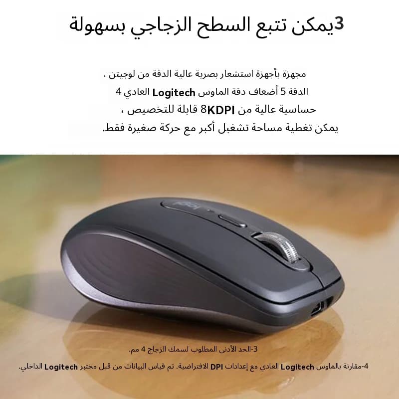 فأرة عالية الدقة Logitech MX Anywhere 3S / M650، 8000DPI، تتبع زجاجي، بلوتوث USB، وضع مزدوج - 4