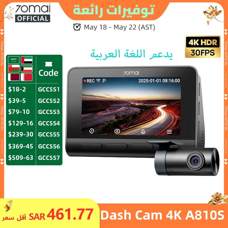 【SA Warehouse】70mai Dash Cam 4K A810S Dual HDR IMX678 Sensor, Wi-Fi 6 Voice Control GPS ADAS Supercapacitor 4G LTE, 70mai A810S