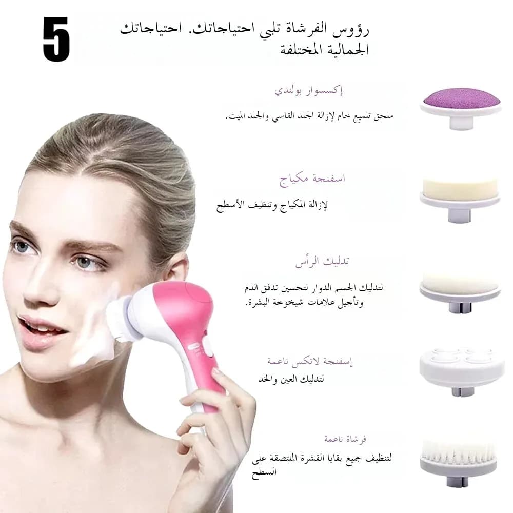 Electric 5-in-1 Facial Cleansing Brush, Multi-functional Rotating Massage Pore Cleansing Beauty Device Pore Cleaner - 3