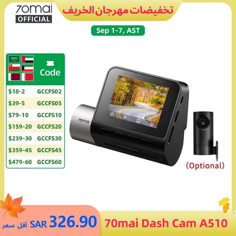 الإصدار العالمي الجديد من كاميرا 70mai A510، 1944P، صورة 3K، HDR، GPS، ADAS، زاوية رؤية 140 درجة، موقف سيارات 24 ساعة، DVR سيارة 4G، دعم كاميرا خلفية