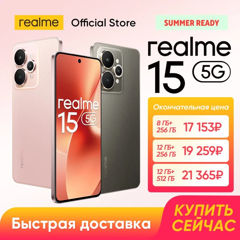 هاتف ريلمي 15 الذكي بشبكة 5G، معالج دايمنشن 7300+، بطارية 7000 مللي أمبير، شحن 80 واط، شاشة أموليد 6.77 بوصة بمعدل تحديث 144 هرتز، NFC