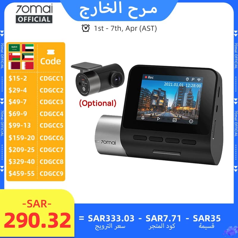 كاميرا سيارة 70mai Dash Cam Pro Plus A500S بدقة 1944P مع نظام ADAS وGPS، كاميرا أمامية A500S بزاوية رؤية 140 درجة، مسجل قيادة مع دعم وقوف السيارات لمدة 24 ساعة وكاميرا داخلية خلفية
