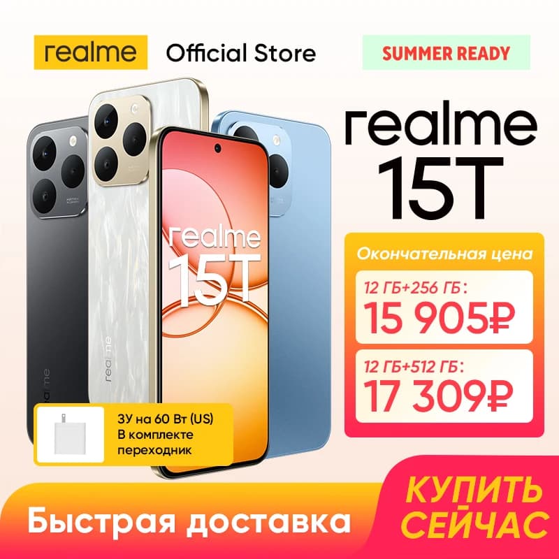 [World Premiere] realme 15T 5G Smartphone 7000mAh Battery 60W Charge 50MP Front & Rear Cameras 6.57" 4000nit AMOLED Display NFC