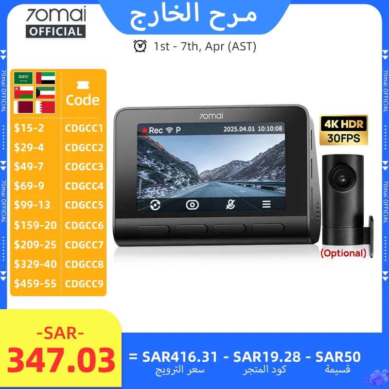 كاميرا داش 70mai A810S بدقة 4K مع HDR و4G LTE وWi-Fi 6، تحكم صوتي ونظام تحديد المواقع ADAS، نسخة مطورة من 70mai A810