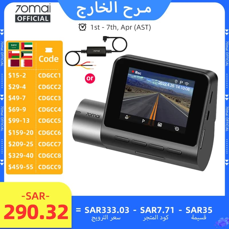 70mai A500S مسجل سيارة DVR كاميرا أمامية A500S بدقة 1944P برؤية ليلية 70mai كاميرا لوحة القيادة برو بلس مع نظام تحديد المواقع المدمج واي فاي ودعم الكاميرا الخلفية