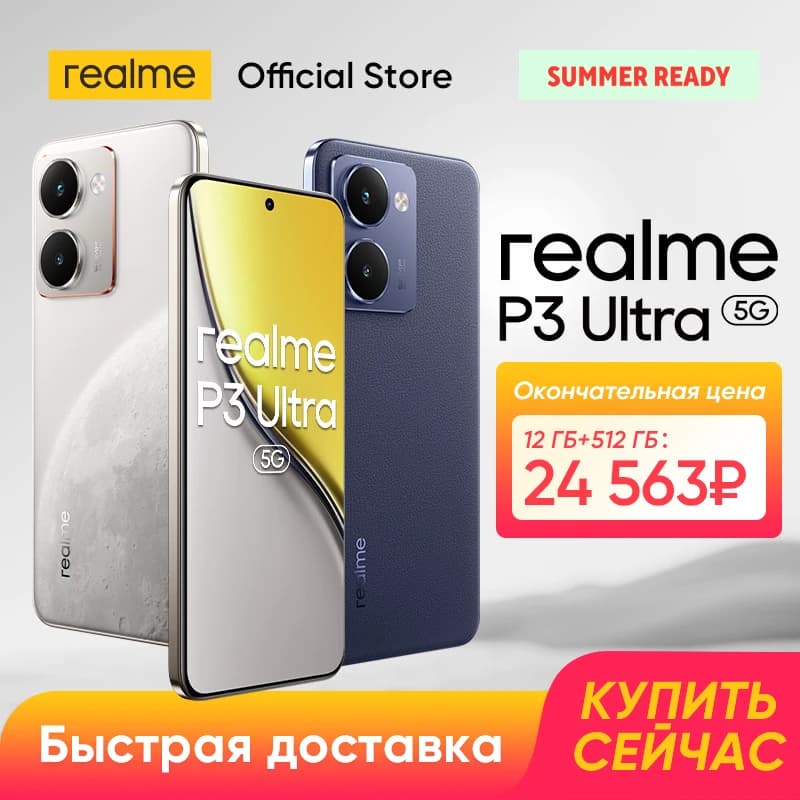 [World Premiere] realme P3 Ultra 5G Smartphone Dimensity 8350 Ultra 5G Chipset 6000mAh Battery 80W Charge 50MP Sony Camera NFC