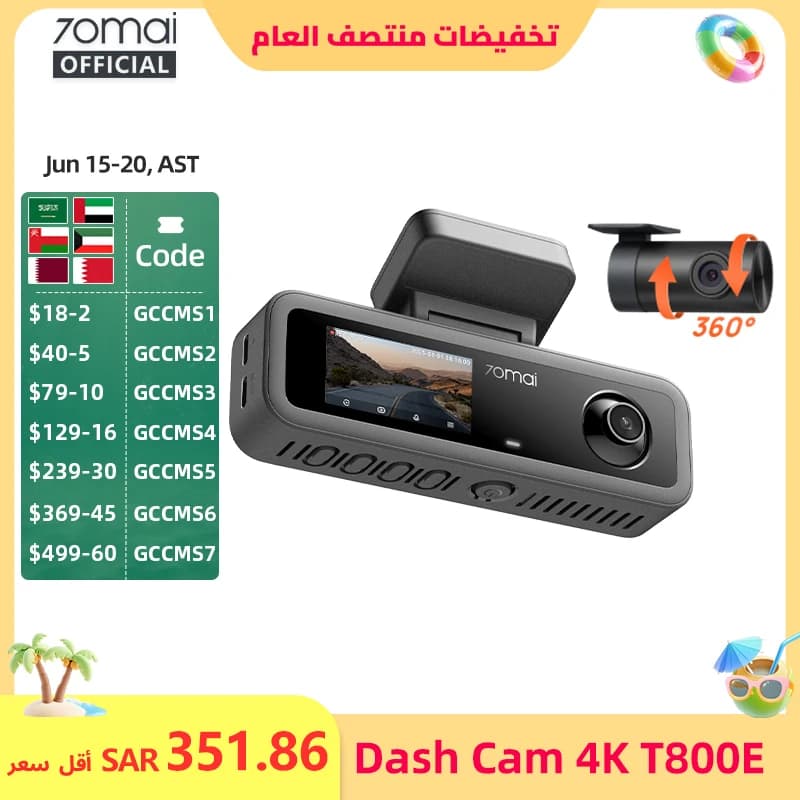 【مستودع السعودية】كاميرا 70mai T800E بدقة 4K بثلاثة قنوات للسيارة مع تحكم صوتي وتسجيل داخلي وخلفي وأمامي وموقف سيارات 24 ساعة و3 في 1 مسجل سيارة 4K