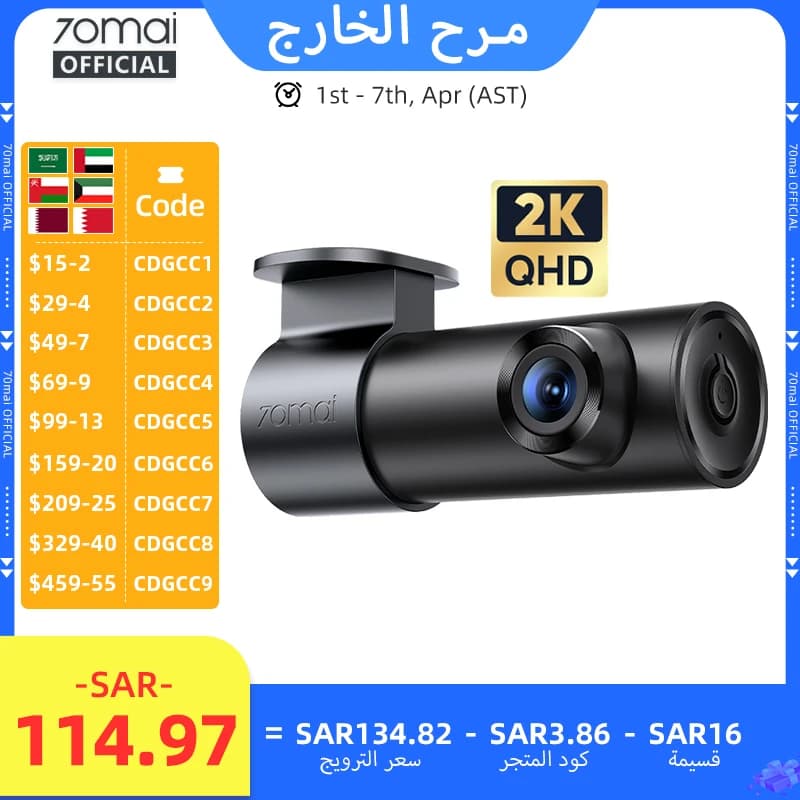 كاميرا داش 70mai M310 بلس بدقة 2K 1440P، زاوية رؤية 143 درجة، تحكم صوتي ذكي، وضع ركن السيارة 24 ساعة، رؤية ليلية