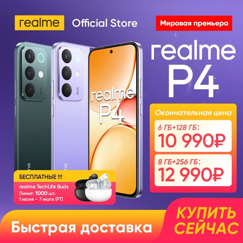 realme P4 4G Smartphone 6.8" 120Hz 4000nit AMOLED Display 7000mAh Titan Battery 45W Fast Charge 50MP Camera NFC IP65
