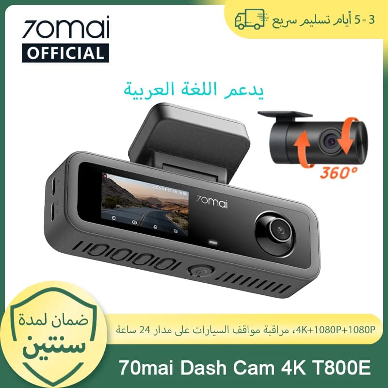 70mai 4K T800E 3-Channel Dash Cam Front Rear Interior Voice Control 24H Parking Surveillance 3-in-1 4K Car DVR 70mai T800E