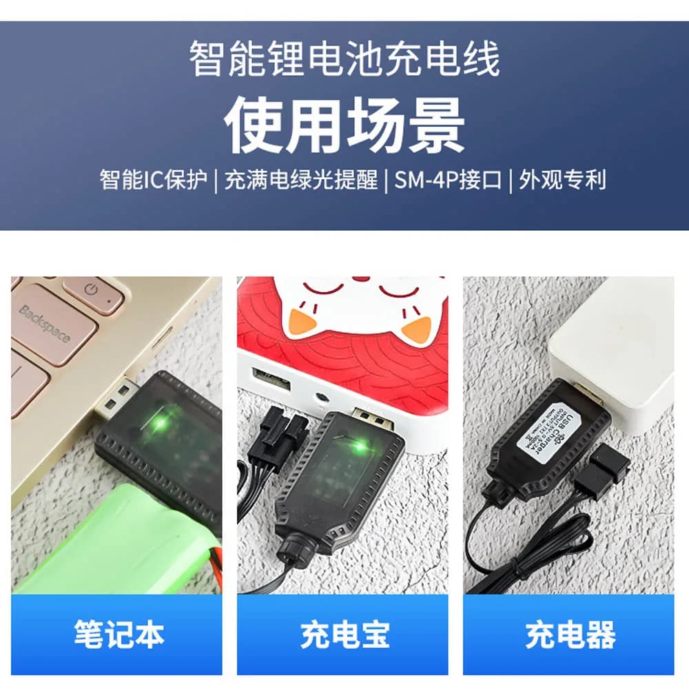 كابل شحن يو إس بي لسيارة قارب ألعاب كهربائية RC، بطارية ليثيوم أيون SM-4P، 7.4V (3.7V x2) - 2