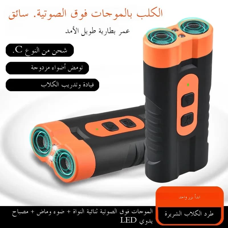 مبيد الحشرات الكلاب المحمولة بالموجات فوق الصوتية رادع يده مكافحة نباح 3in1 جهاز تدريب الكلاب طارد الحيوانات الأليفة مدرب الكلاب - 5