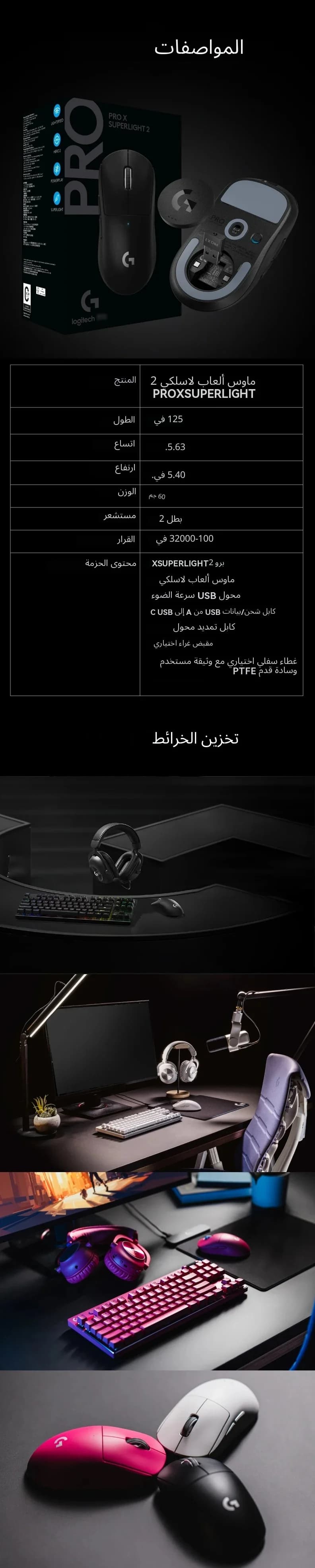 Logitech PRO X SUPERLIGHT/G304/M220 Fashionable color scheme gaming mouse, trendy appearance, non-slip and comfortable to hold - 5