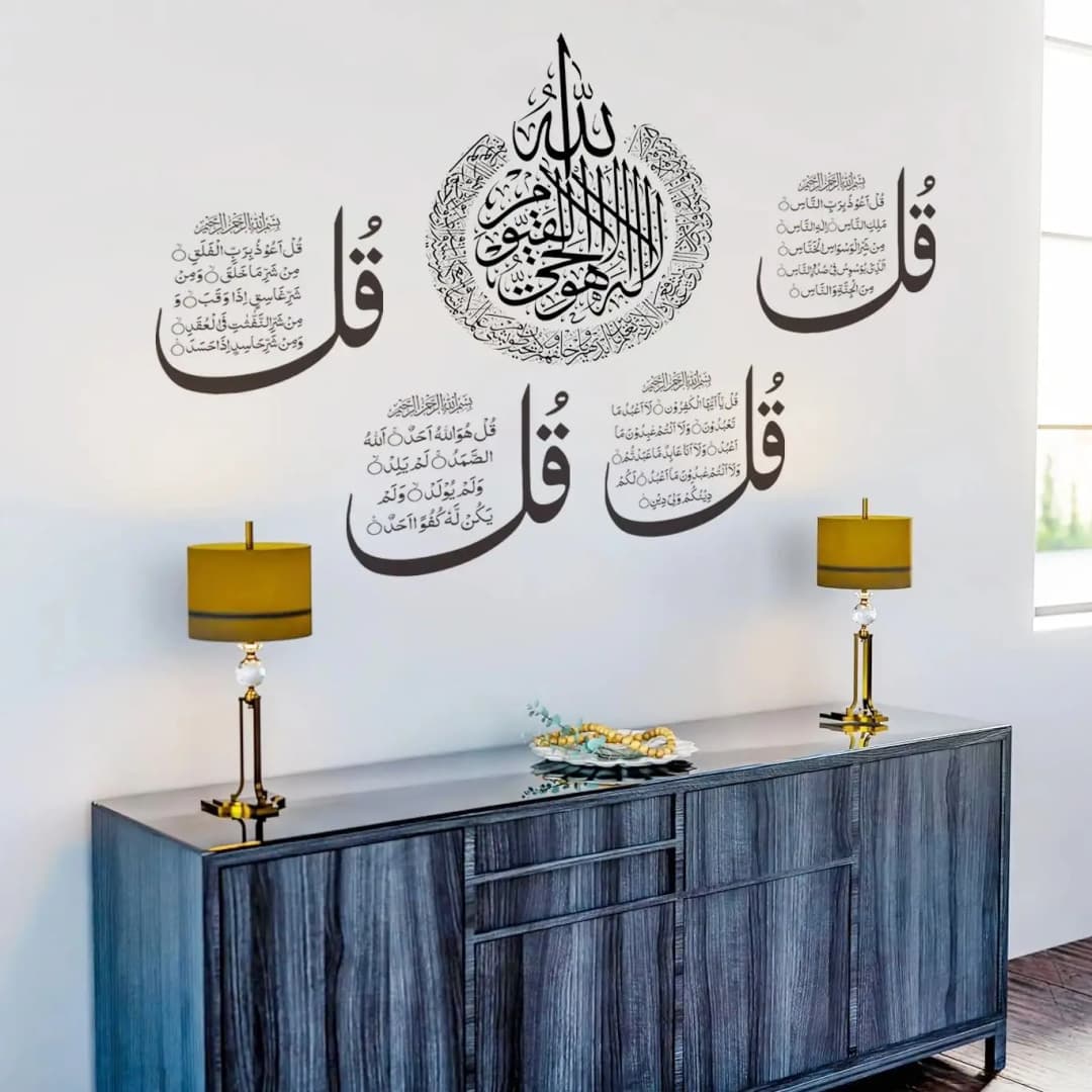 ملصق حائط إسلامي بأربعة قوالس الفالاك أن ناس الكافيرون غرفة المعيشة الإسلامية غرفة النوم ديكور المنزل هدية رمضان
