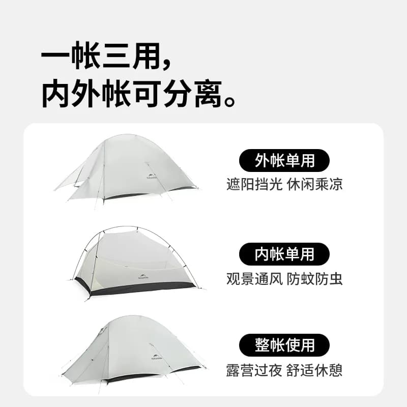 خيمة Naturehike Cloud Up UL لشخص أو شخصين، خفيفة الوزن، للمشي والتخييم والسفر، CNK2450WS017 - 2