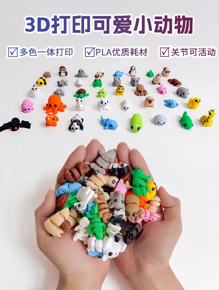 10/50pcs 3D Printed Simulation Toys Mini Animal Model Home Ornament  Cartoon Figure Birthday Gift Sets Decompression Kid Toy - 2