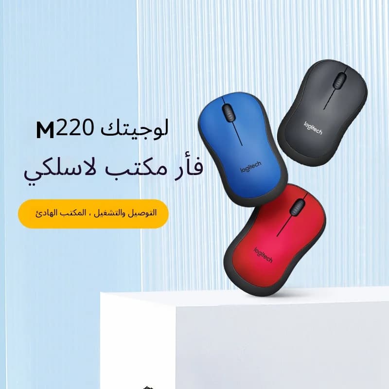 ماوس Logitech M220 الأصلي اللاسلكي الصامت، تقليل الضوضاء بنسبة 90%، بطارية 18 شهرًا، 1000 DPI لأجهزة الكمبيوتر المحمولة والمكتبية والاستخدام المنزلي - 2
