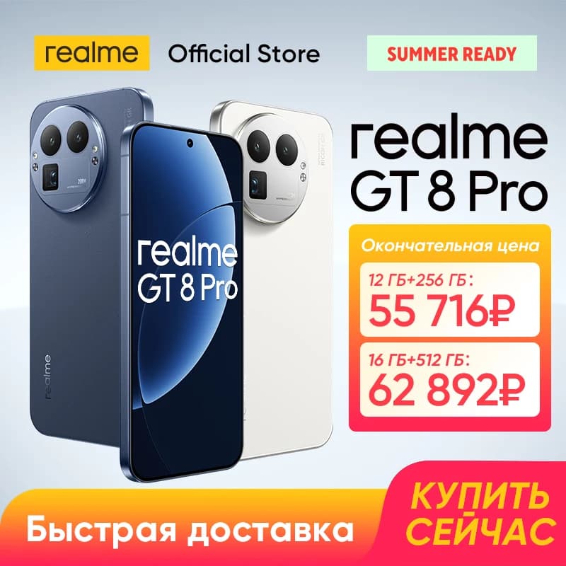 [World Premiere] realme GT 8 Pro Smartphone Snapdragon 8 Elite Gen 5 Chipset 200MP Telephoto 7000mAh Battery 120W Charge 6.79"