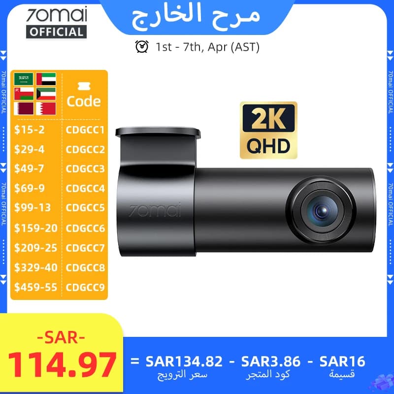 70mai كاميرا سيارة M310 بلس 2K بدقة 1440 بكسل مع رؤية ليلية فائقة بفتحة F1.55، مسجل سيارة 70mai M310 2K مع حارس ركن 24 ساعة وواي فاي وتحكم صوتي