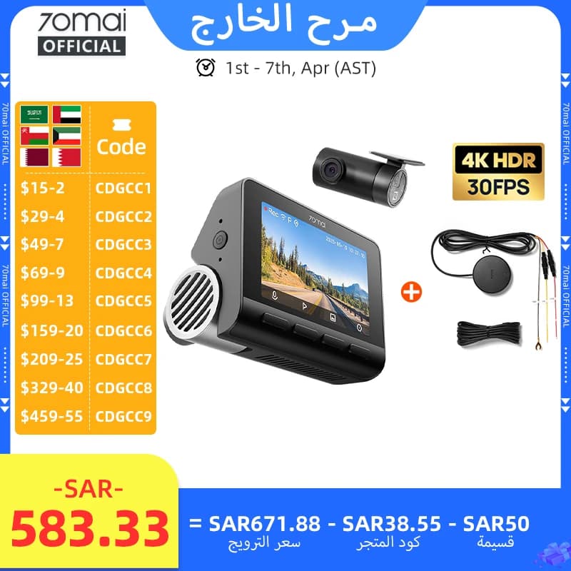 70mai كاميرا سيارة A810S-2 أمامي 4K وخلفي 1080P مع وحدة 4G UP04، GPS مدمج وADAS ورؤية ليلية وسوبر كاباسيتور