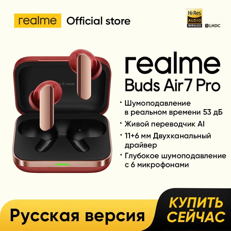الإصدار الروسي realme Buds Air 7 Pro سماعة أذن TWS عزل ضوضاء 53dB مترجم مباشر AI 6 ميكروفون عزل ضوضاء عميق IP55