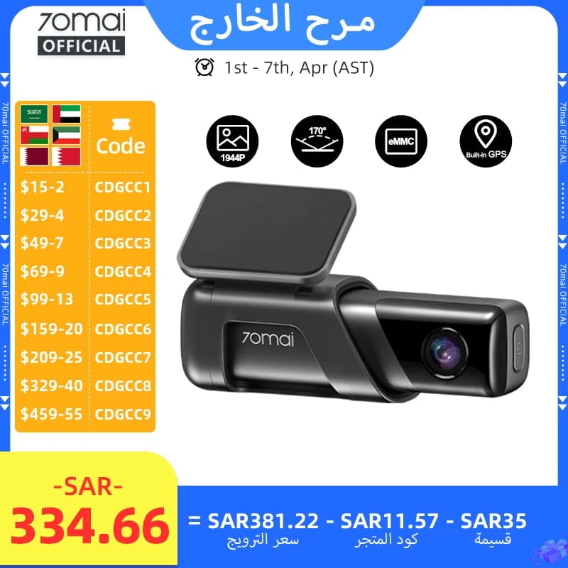 70mai كاميرا سيارة M500 بدقة 1944P وزاوية رؤية 170 درجة مع GPS وADAS ومراقبة انتظار 24 ساعة وتخزين eMMC مدمج