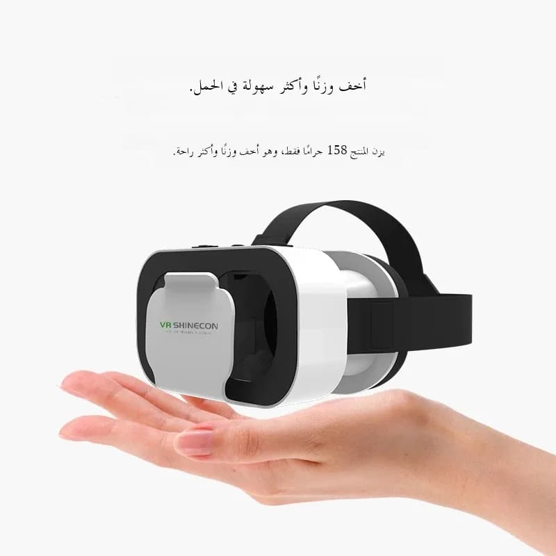 نظارات ذكية ثلاثية الأبعاد للواقع الافتراضي مع عدسات للهواتف الذكية