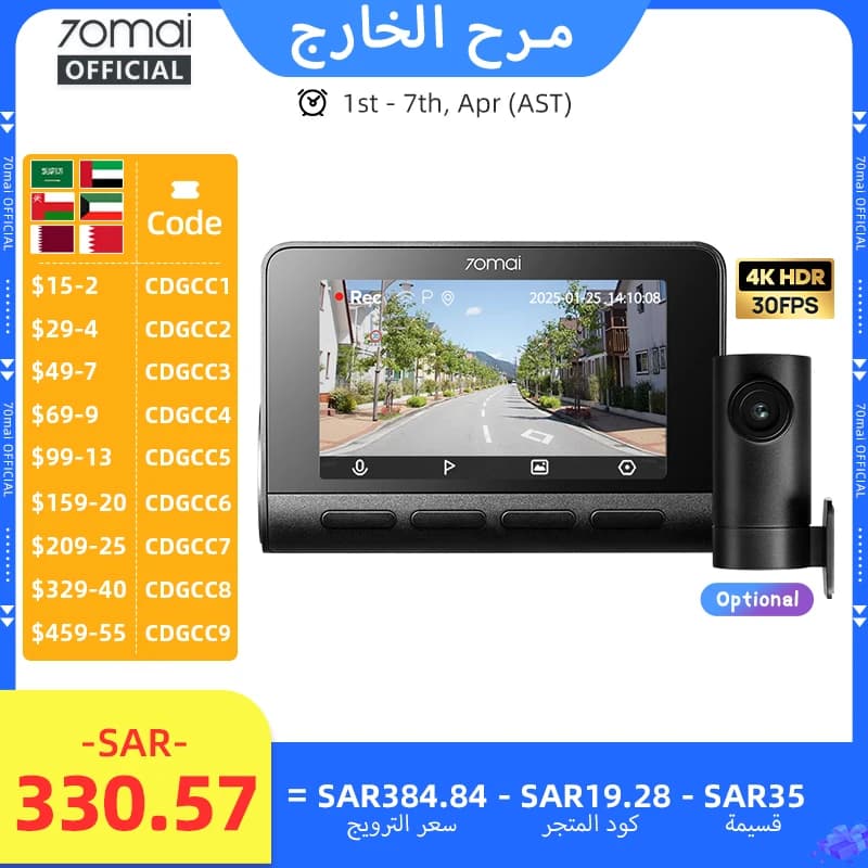 70mai A800SE 4K مسجل سيارة يدعم كاميرا خلفية أو داخلية وضع انتظار 24 ساعة نظام تحديد المواقع ADAS نسخة محدثة من 70mai A800S