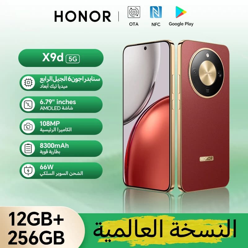 الإصدار العالمي الأصلي هونر X9d 12 جيجابايت + 512 جيجابايت هاتف ذكي 5G بشاشة 6.79 بوصة بمعدل تحديث 120 هرتز وكاميرا ذكاء اصطناعي بدقة 108 ميجابكسل وبطارية 8300 مللي أمبير وشحن فائق السرعة 66 واط