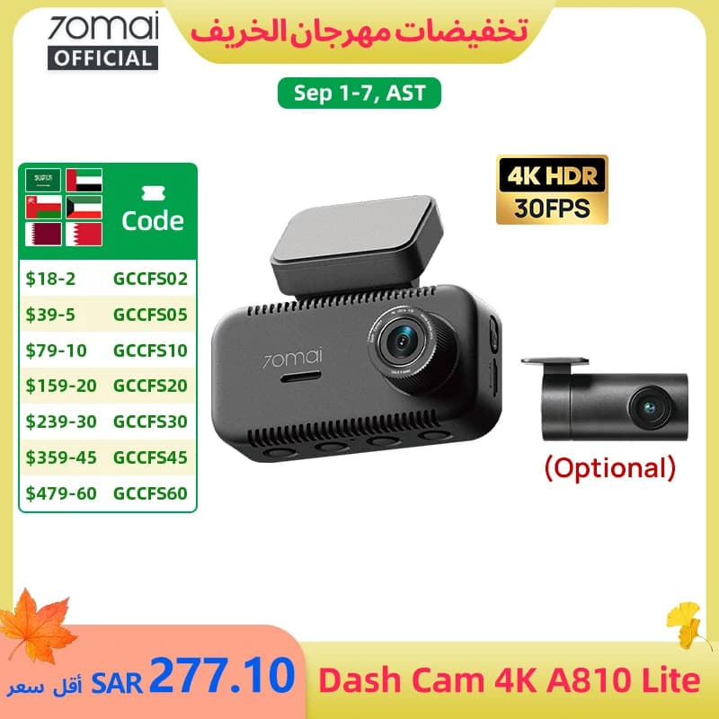 كاميرا 70mai Dash Cam M800 بدقة 4K تدعم التحكم عن بعد 4G تخزين مدمج 128GB نظام تحديد المواقع العالمي (GPS) نظام مساعدة السائق المتقدم (ADAS)