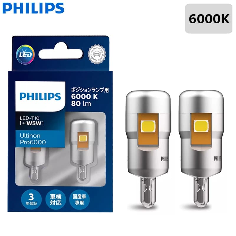 Philips LED T10 W5W Ultinon Pro6000 6800K 6000K Style White 80W Super Bright Signal Interior Light Door Readling Lamps 11961, 2x - 6
