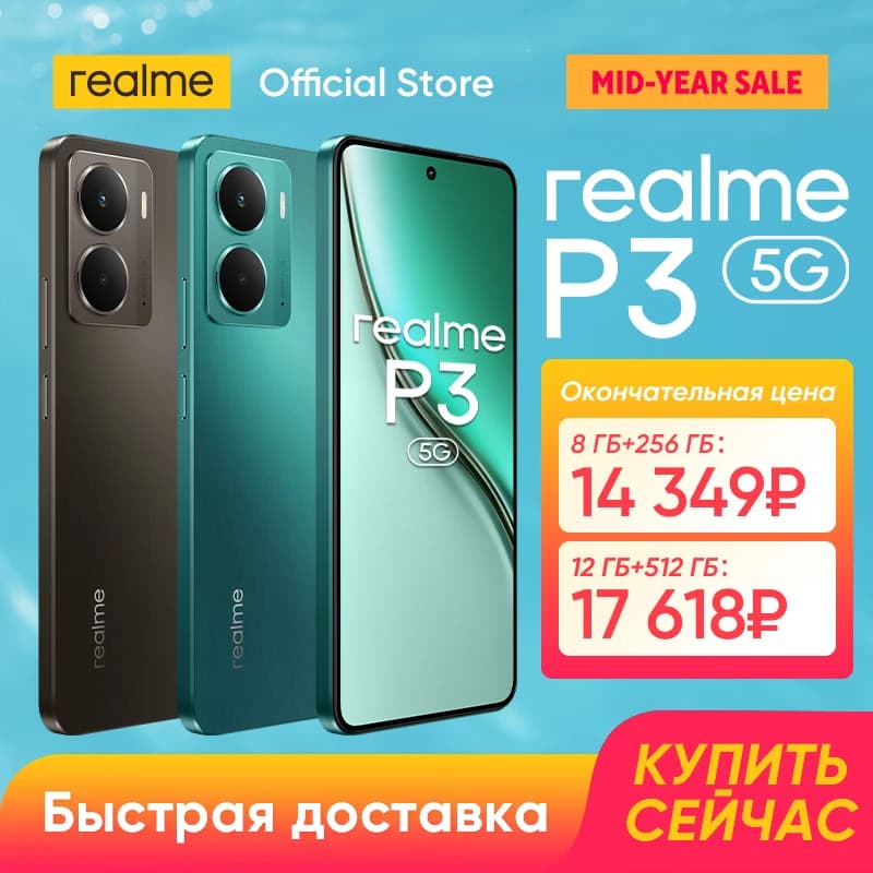 [Russian Version] realme C71 Smartphone 6300mAh Battery 45W Charge 6.67" 120Hz Display 50MP Camera UNISOC T7250 Chipset IP64 NFC