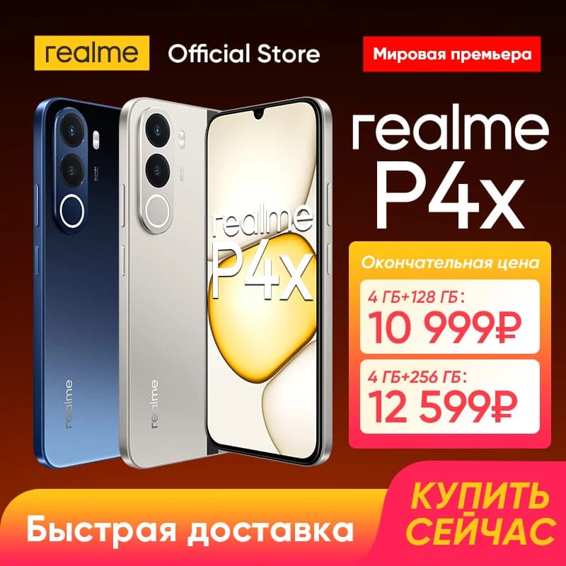 هاتف ذكي ريلمي P4x NFC بطارية 8000 مللي أمبير شحن 45 واط شاشة LCD 6.8 بوصة 120 هرتز IP64 كاميرا AI 50 ميجابكسل شريحة UNISOC T7250