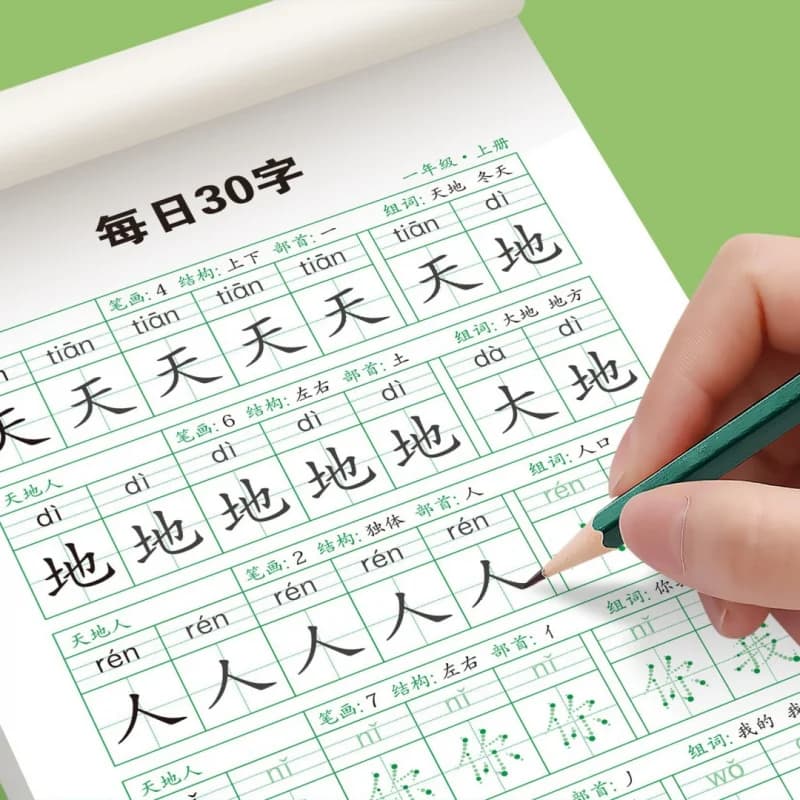 كتاب ممارسة الخط الصيني، كتاب ممارسة التحكم في القلم الصيني للطلاب المبتدئين - 2