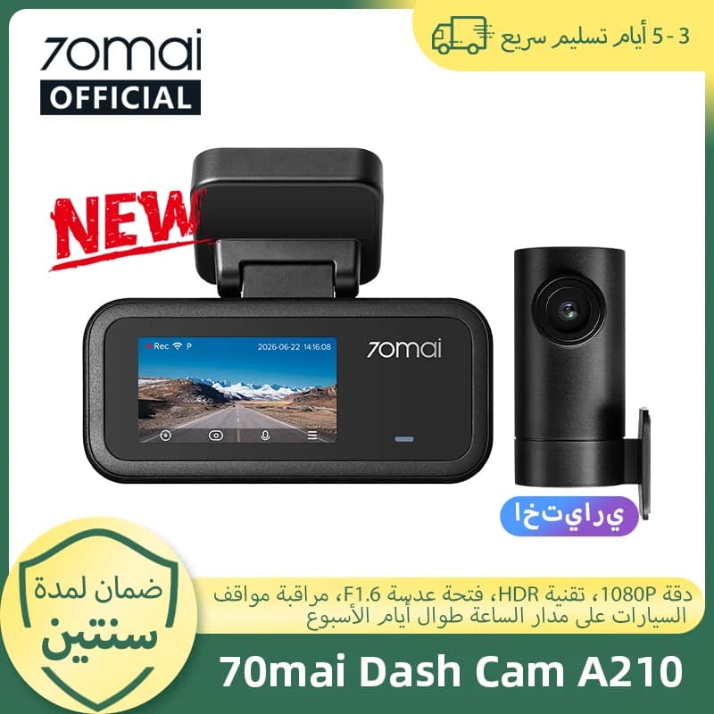 كاميرا سيارة 70mai A200 بشاشة LCD 2 بوصة، مسجل سيارة 1080P، تسجيل مزدوج، دعم وقوف السيارات 24 ساعة، زاوية رؤية 130 درجة