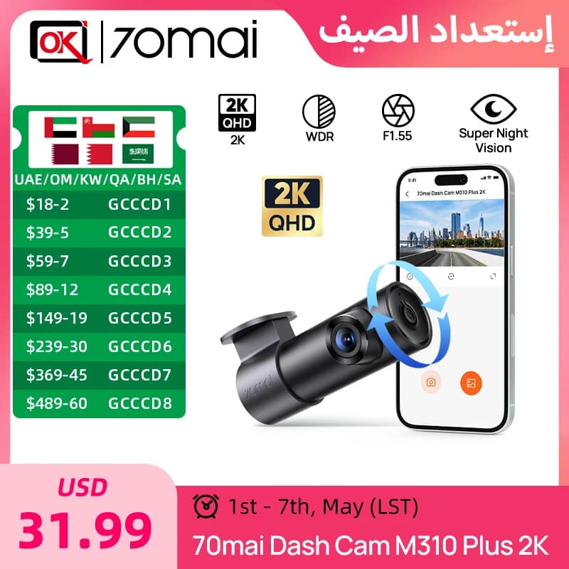كاميرا 70mai M310 بلس بدقة 2K 1440P برؤية ليلية وفتحة F1.55 مسجل سيارة 70mai 2K مع مراقبة وقوف السيارات 24 ساعة واي فاي وتحكم عبر التطبيق
