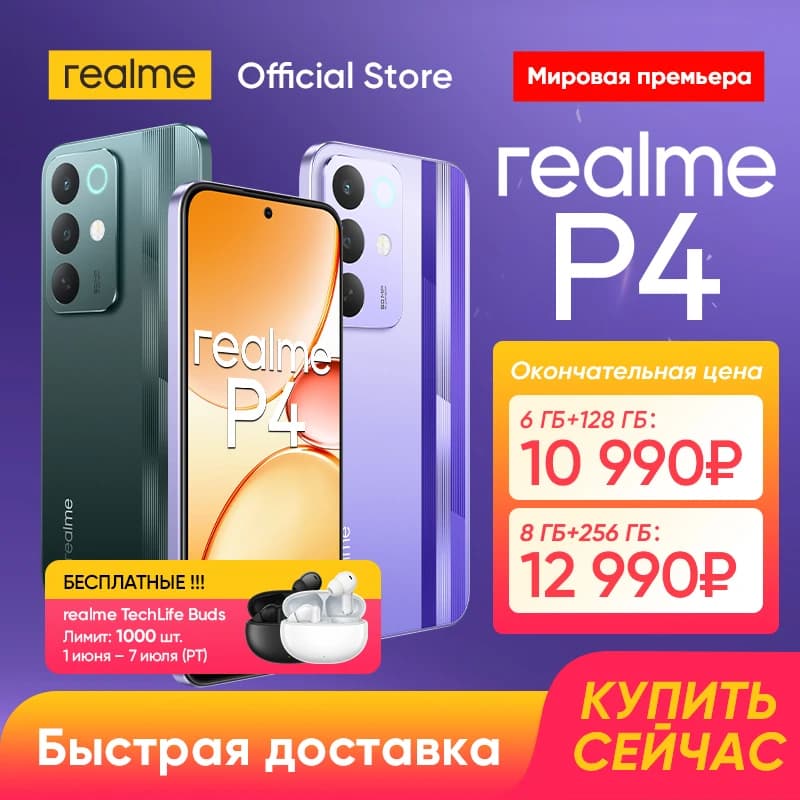[World Premiere] realme P4 4G Smartphone 7000mAh Battery 45W Charge 6.8" 120Hz AMOLED Display 50MP Camera NFC 400% Ultra Volume