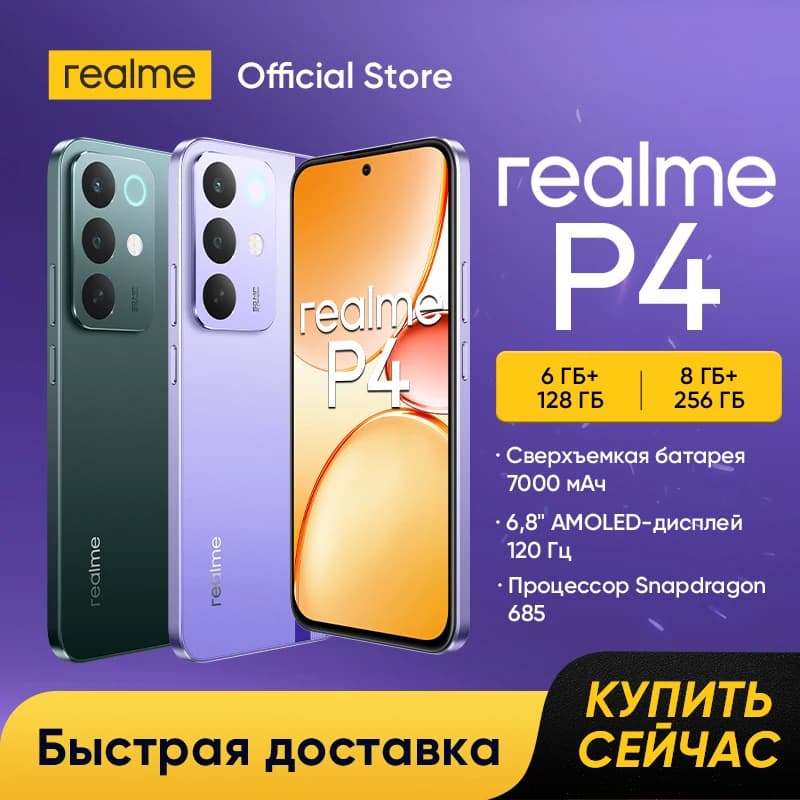 هاتف realme P4 4G الذكي سيكون متاحًا للبيع قريبًا! بطارية تيتان 7000 مللي أمبير شحن سريع 45 واط