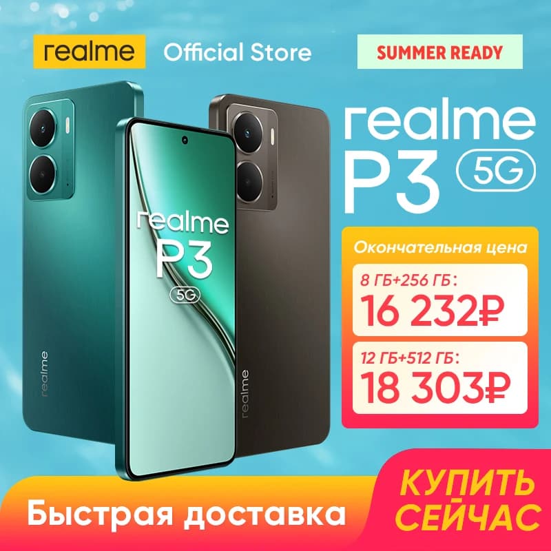 [العرض الأول عالميًا] هاتف realme P3 5G الذكي بنظام NFC ومعالج Snapdragon® 6 Gen 4 5G وبطارية 6000 مللي أمبير وشحن 45 واط وشاشة 6.67 بوصة بمعدل تحديث 120 هرتز ودرجة حماية IP69