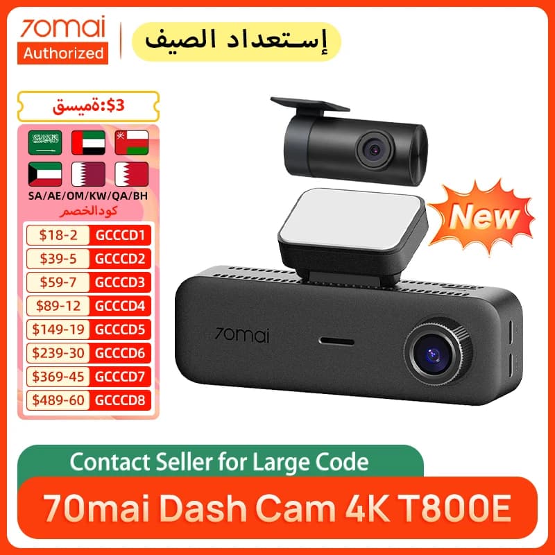 70mai 3 Channel 4K Dash Cam T800E-1 Set