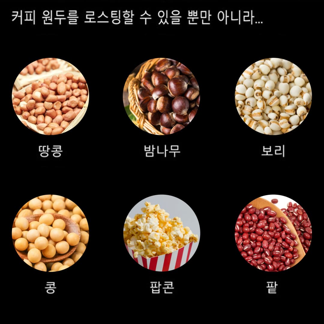 محمصة حبوب قهوة كهربائية، تحميص الفول السوداني، فرن خبز، صنع الفشار، مجفف، آلة تحميص، تجفيف الحبوب - 5