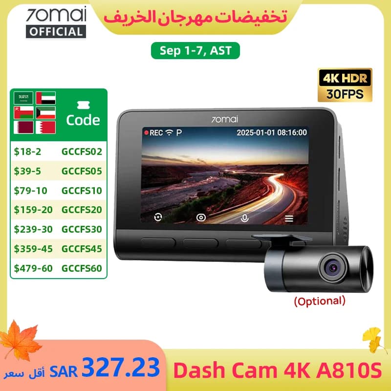 【مستودع السعودية】70mai كاميرا سيارة 4K A810S UHD أمامية 4K+خلفية 1080P واي فاي 6 تحكم صوتي GPS ADAS مكثف فائق 4G LTE 70mai A810S
