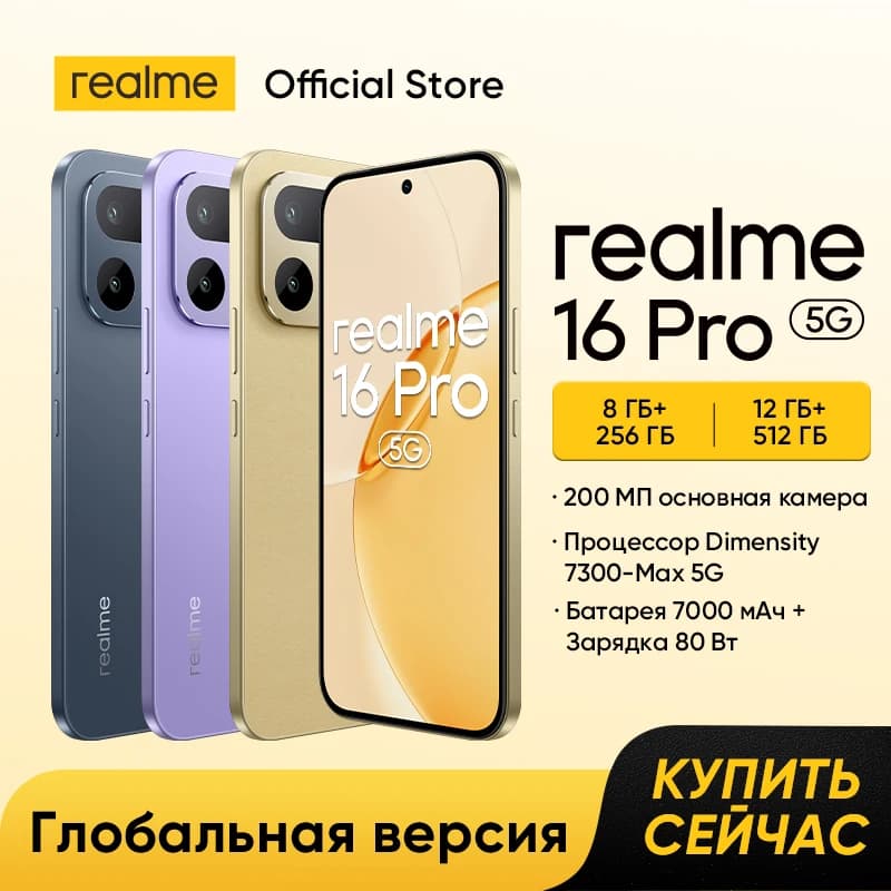 realme 16 Pro Smartphone Dimensity 7300-Max 5G Chipset 200MP Camera 7000mAh Battery 80W Charge 6.78" 144Hz AMOLED Display NFC