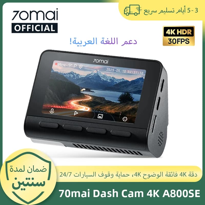 كاميرا سيارة 70mai 4K A800SE الإصدار المطور من 70mai A800S مع التحكم الصوتي ومكثف فائق وGPS وADAS ومسجل قيادة 70mai A800SE بدقة UHD وواي فاي 6