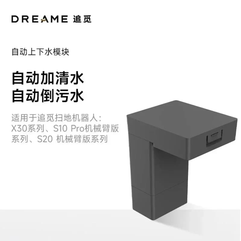 2025 Dreame L10s Pro Ultra/X30/X40//S20/S30/S40 Robotic Arm Series Sweeping Machine Automatic Water Supply and Drainage Module