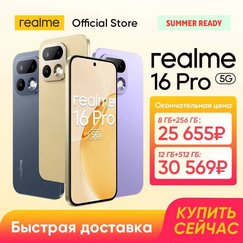 [World Premiere] realme 16 Pro Smartphone 6.78" 144Hz AMOLED Display 200MP Camera 7000mAh Battery 80W Charge Dimensity 7300-Max