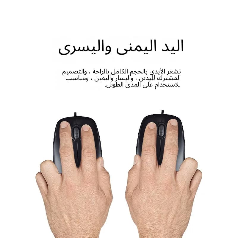 لوجيتك M100R ماوس USB سلكي 1000 DPI تتبع بصري توصيل وتشغيل لليد اليمنى واليسرى لكمبيوتر لابتوب مكتب استخدام منزلي - 5