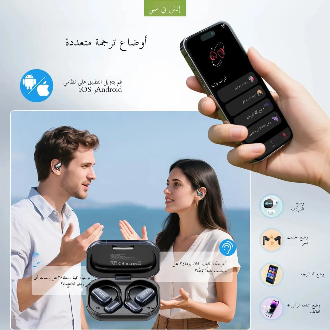 【سماعات أذن للترجمة الذكية】 سماعات بلوتوث HTC NE25 بشاشة لمس LCD وسماعات رأس رياضية لاسلكية بعمر طويل مع ميكروفون عالي الدقة - 6