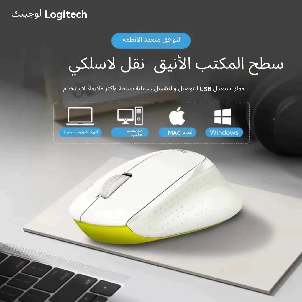 ماوس المكتب اللاسلكي الصامت Logitech M330، نطاق 10م، بطارية 24 شهر، محمول نقر هادئ للكمبيوتر المحمول - 2