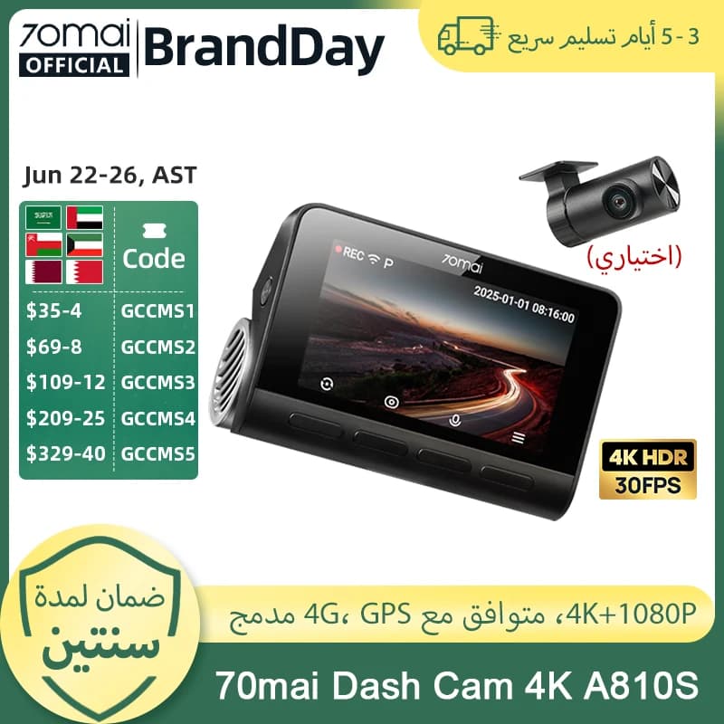 70mai كاميرا سيارة A810S-2 أمامي 4K وخلفي 1080P مع وحدة 4G UP04، GPS مدمج وADAS ورؤية ليلية وسوبر كاباسيتور